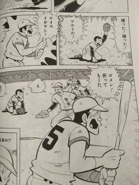 プレイボール2』2巻あらすじ＆ネタバレ感想！甲子園常連の浪国高校と