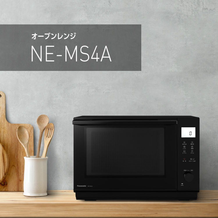 NE-MS4Aの庫内は広い？天板(角皿)の詳細は？ - 家電マンのオススメ家電