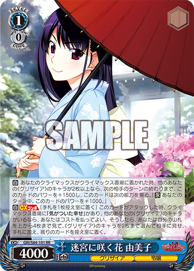 デッキレシピ】6枝2門グリザイア - 紳士的にヴァイスシュヴァルツ！