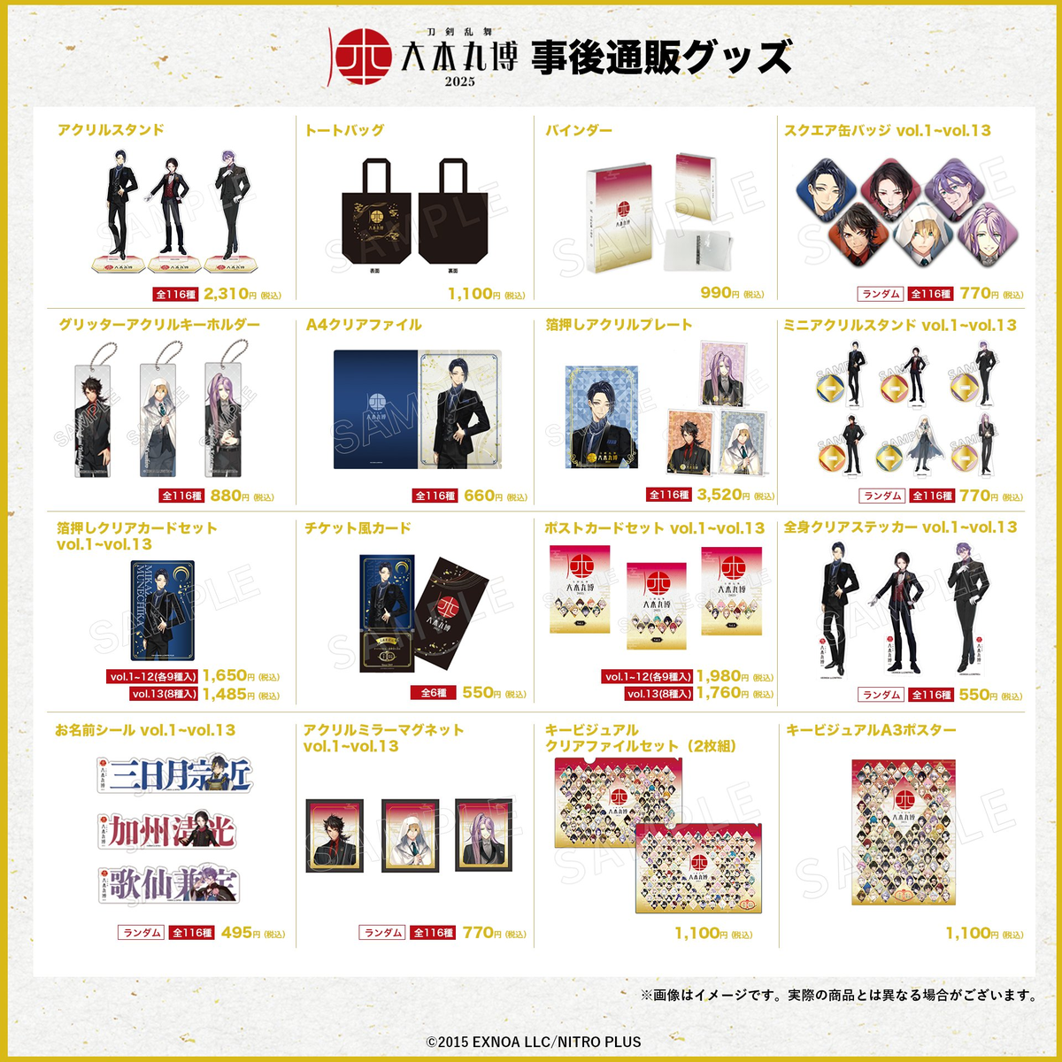 刀剣乱舞大本丸博の事後通販 - あつまれ！たぬきの森