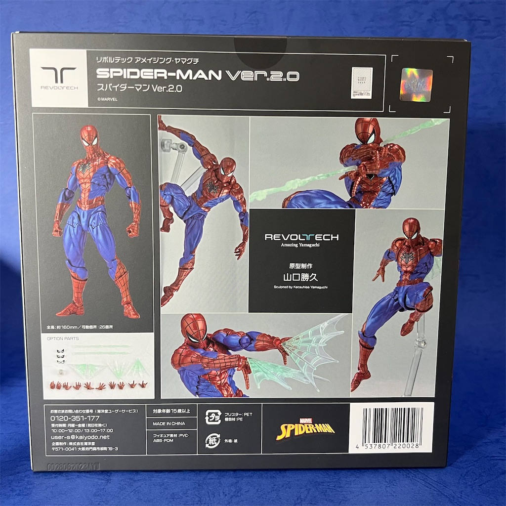 アメイジング・ヤマグチ スパイダーマンVer.2.0 レビュー - リ