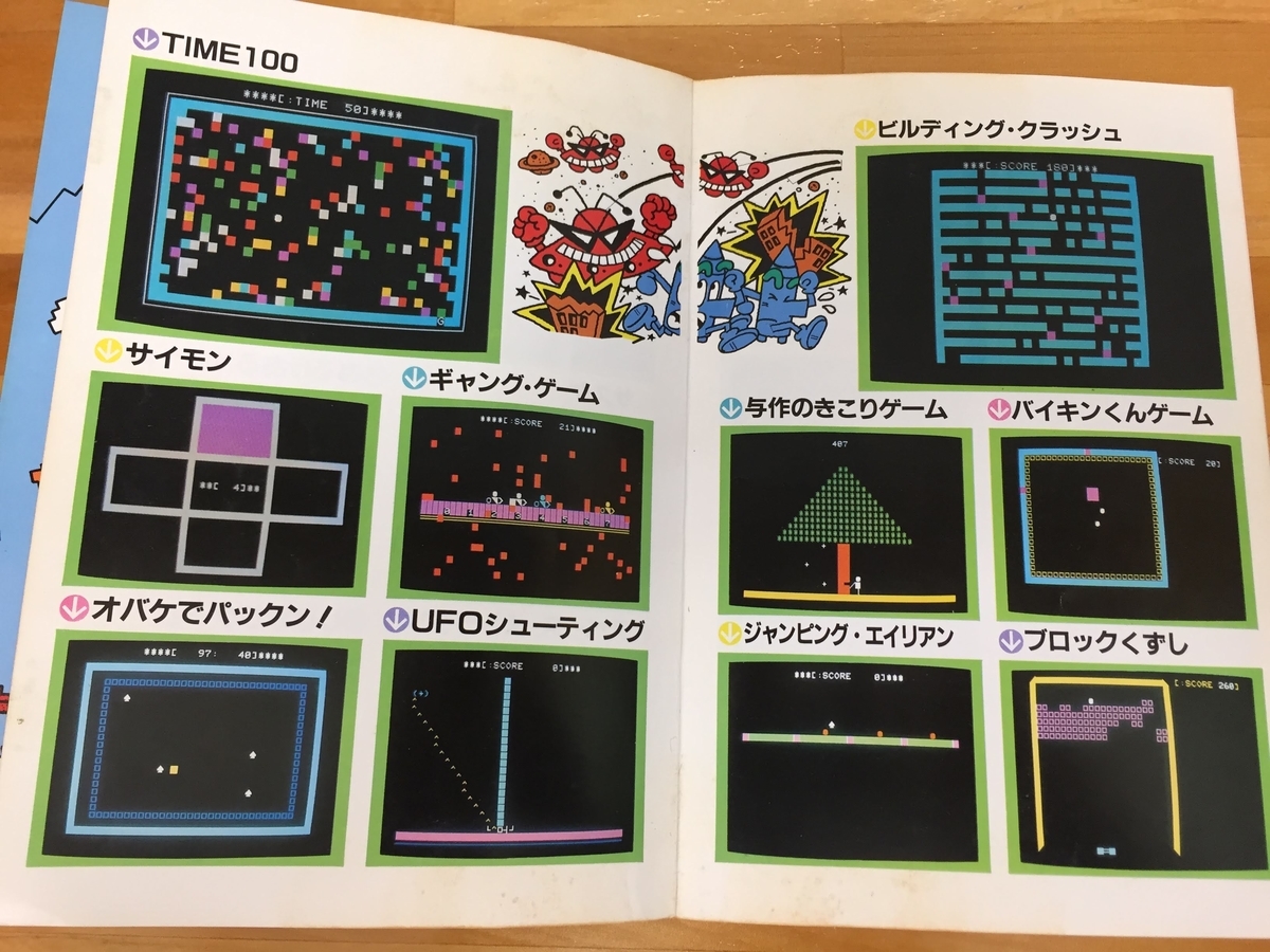 女子高生プログラマー「はるみのゲーム・ライブラリー」 - Mac って何