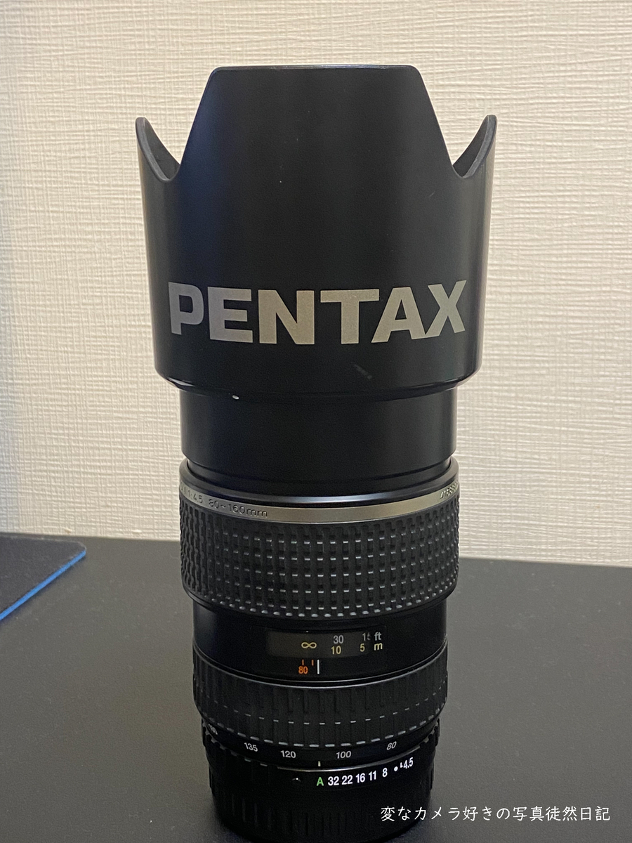 smc PENTAX-FA645 80-160mm F4.5を購入する。 - 変なカメラ好きの写真