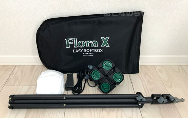 レビュー：コスパ良し！撮影照明 Linco FloraXソフトボックス！良い点