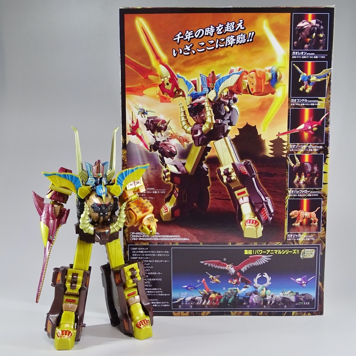 SMP 百獣合体ガオゴッド (プレミアムバンダイ限定) - 多々買いは数だよ兄者