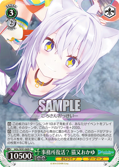 WS】《戌神ころね》軸おかころデッキ(枝宝) ～ヴァイスシュヴァルツ