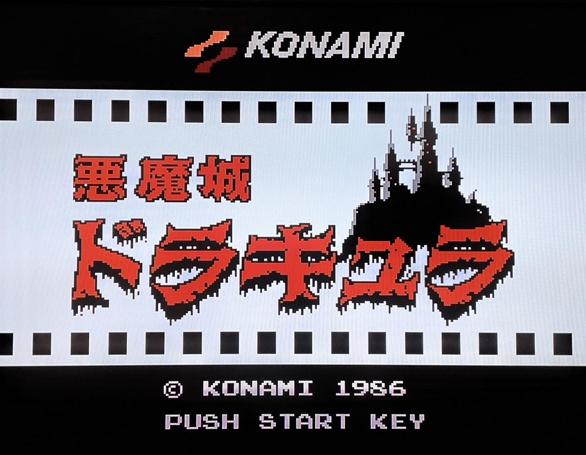 悪魔城ドラキュラ 【FC】 - ふくろうのゲームレビュー