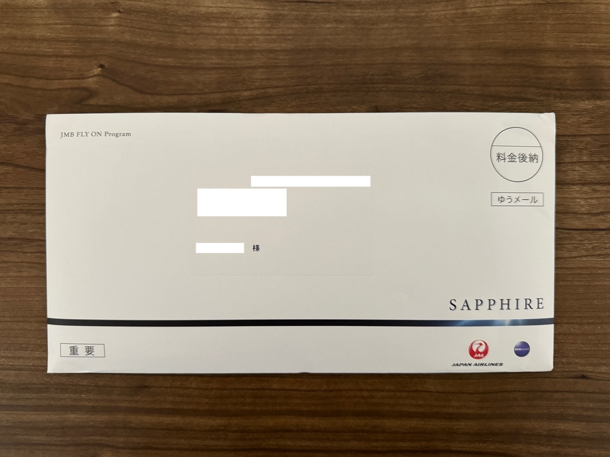 JALからの封筒 - FairWind-Weblog