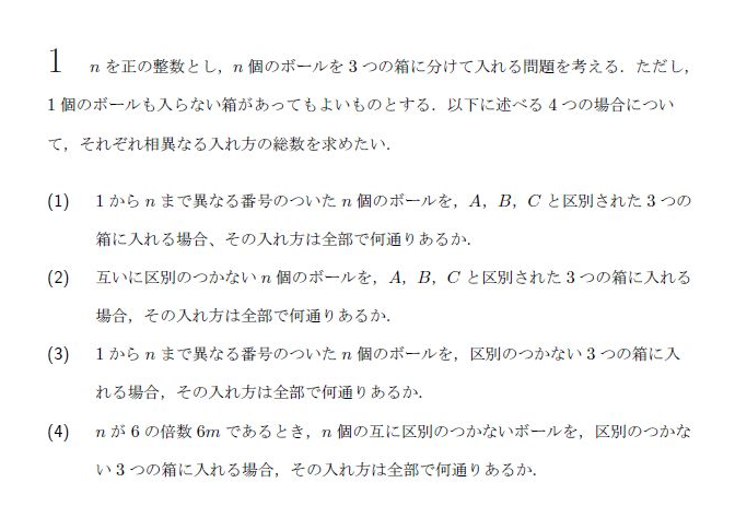 1996年度 東大後期数学 やってみた - ぽぴれあの大学入試数学解説ブログ