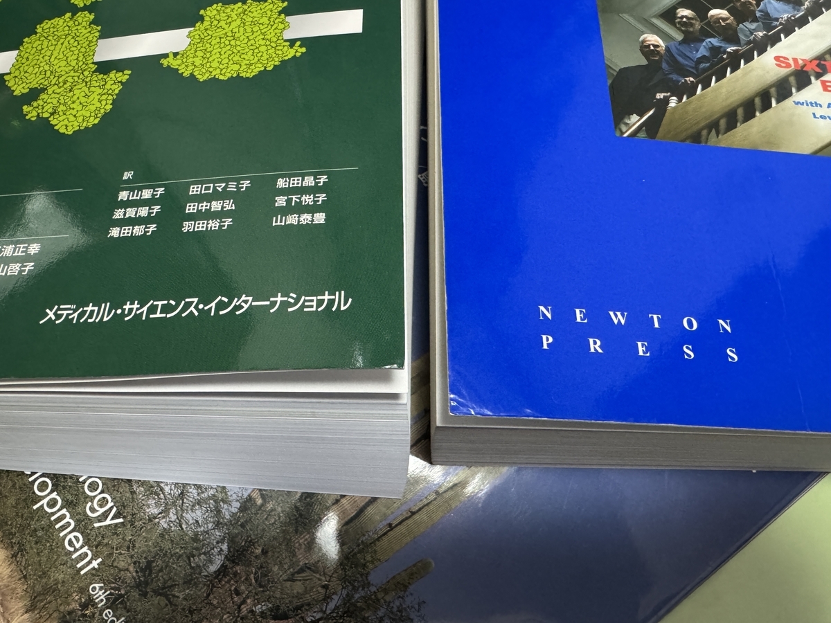 細胞の分子生物学」第7版 日本語版が誕生（8年ぶりの刷新） - 芝生の