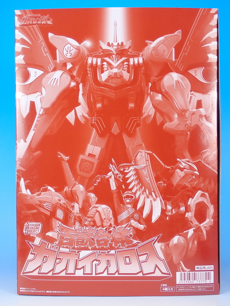 SMP 百獣合体 ガオイカロス で遊ぶ - YOの玩具箱