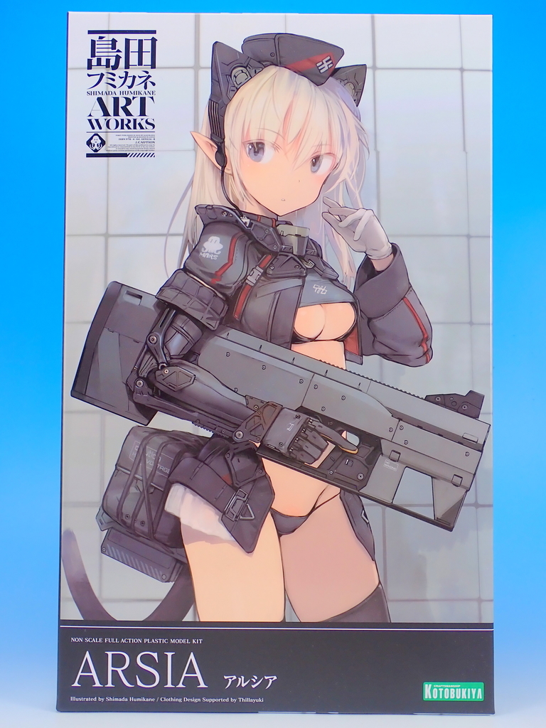 島田フミカネ ART WORKS アルシア を作る - YOの玩具箱