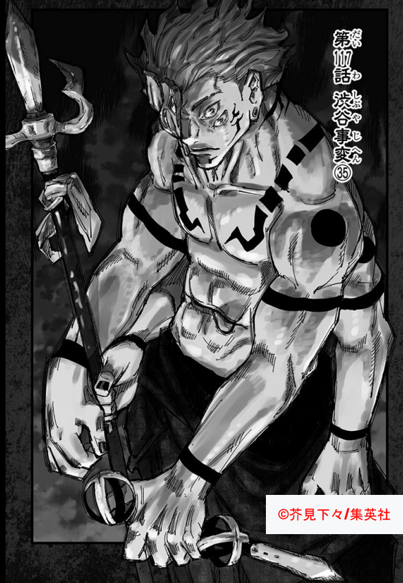 呪術廻戦】両面宿儺は『2体』存在したッ！ - amedotのブログ