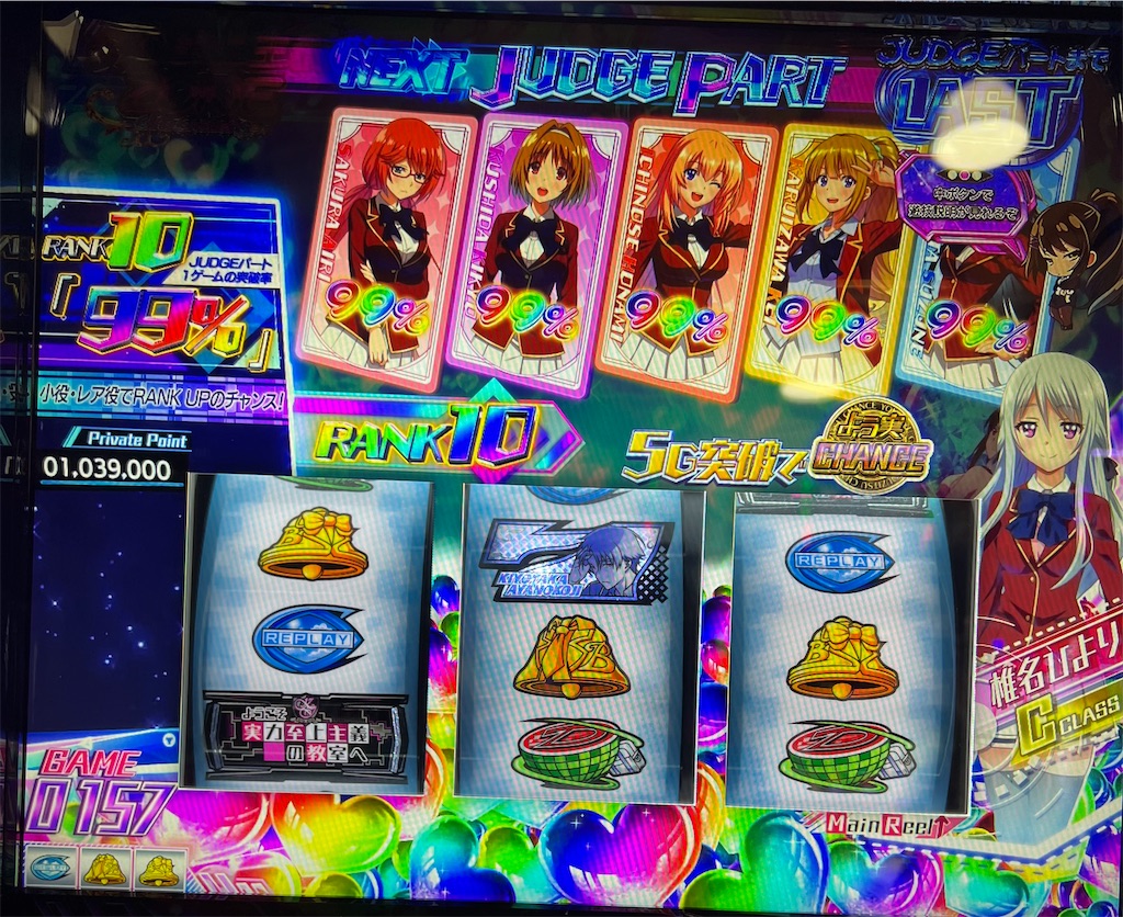 スマスロ ようこそ実力至上主義の教室へ】よう実のリセットは天井恩恵