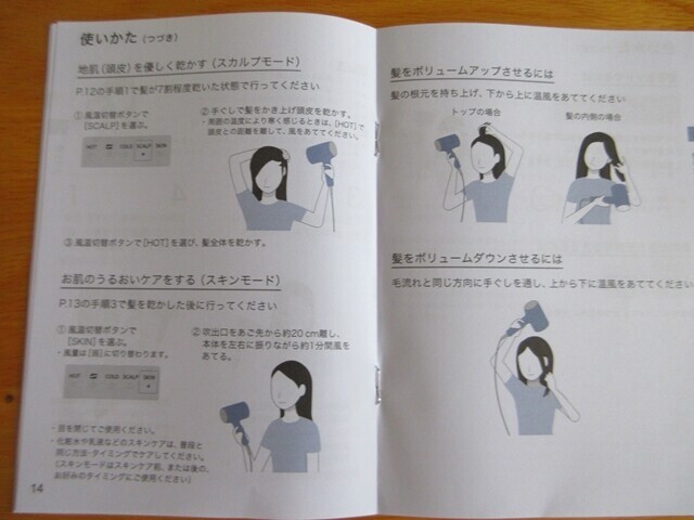 パナソニックナノケアドライヤーレビュー！ナノイーの効果と使い方、お