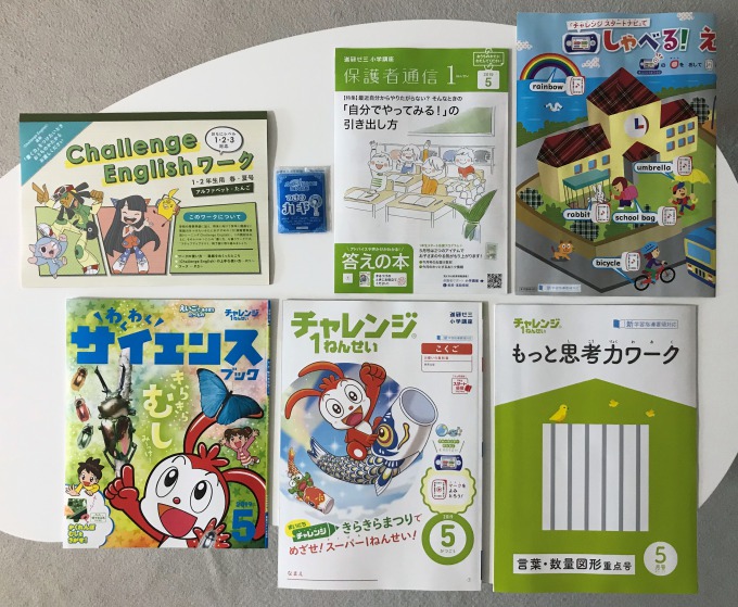進研ゼミ チャレンジ1年生 5月号が届いたよ。Challenge Englishも