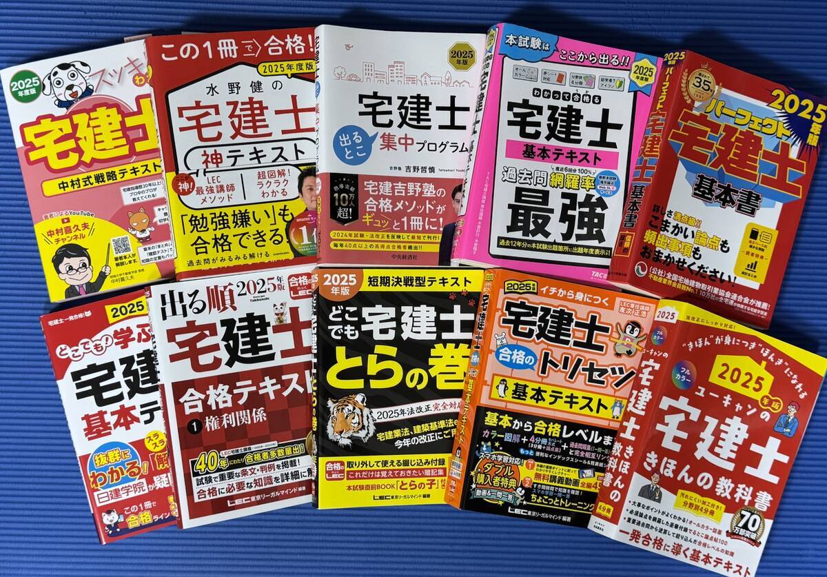 2025年 宅建 テキスト みやざき塾 宅建みやざき塾 合格テキスト 3冊セット