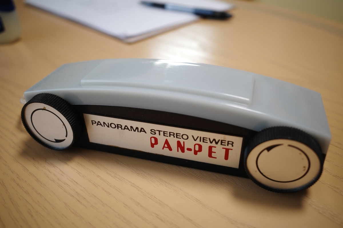 51 年前の大阪万博のお土産「パノラマ立体ビューア PAN-PET」 - カラー