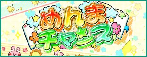 Sあの日見た花の名前を僕達はまだ知らない。 解析情報 - スロット解析