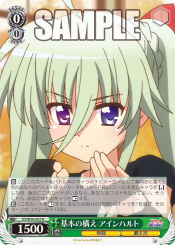 WS】ViVid Strike! 8宝デッキ 紹介 - 覇王流道場