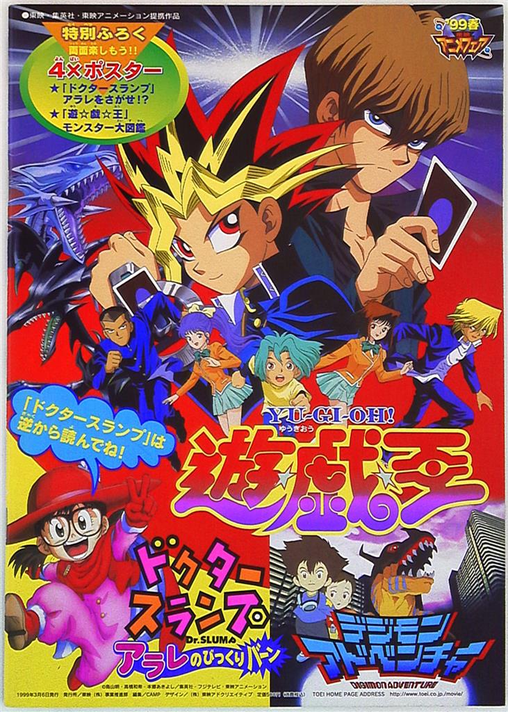 東映版遊戯王 6巻 7巻 セット ら 東映版遊戯王 6巻 7巻 セット ら 東映