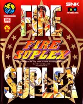 ネオジオは100メガショックの夢を見るか？(43)「ファイヤースープ