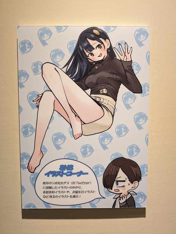 桜井のりお 画業20周年記念展「ひすとりーすくーる」に行ったら僕ヤバ