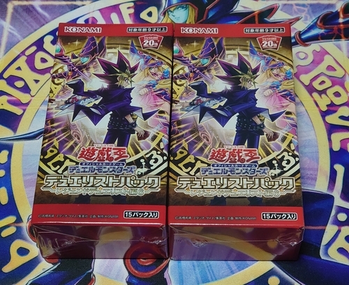 デュエリストパック－レジェンドデュエリスト編6－（DP23）】2BOX買い