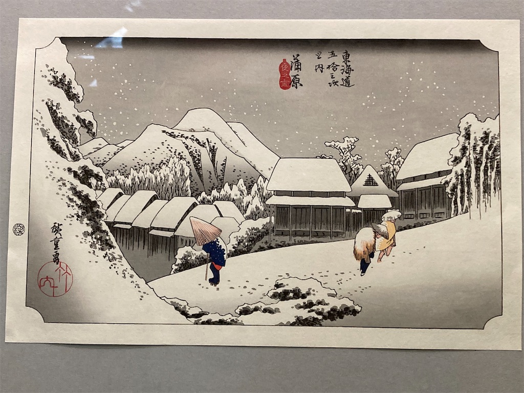 藤沢周平作品の中の「広重」と「北斎」 - hana-lifelog