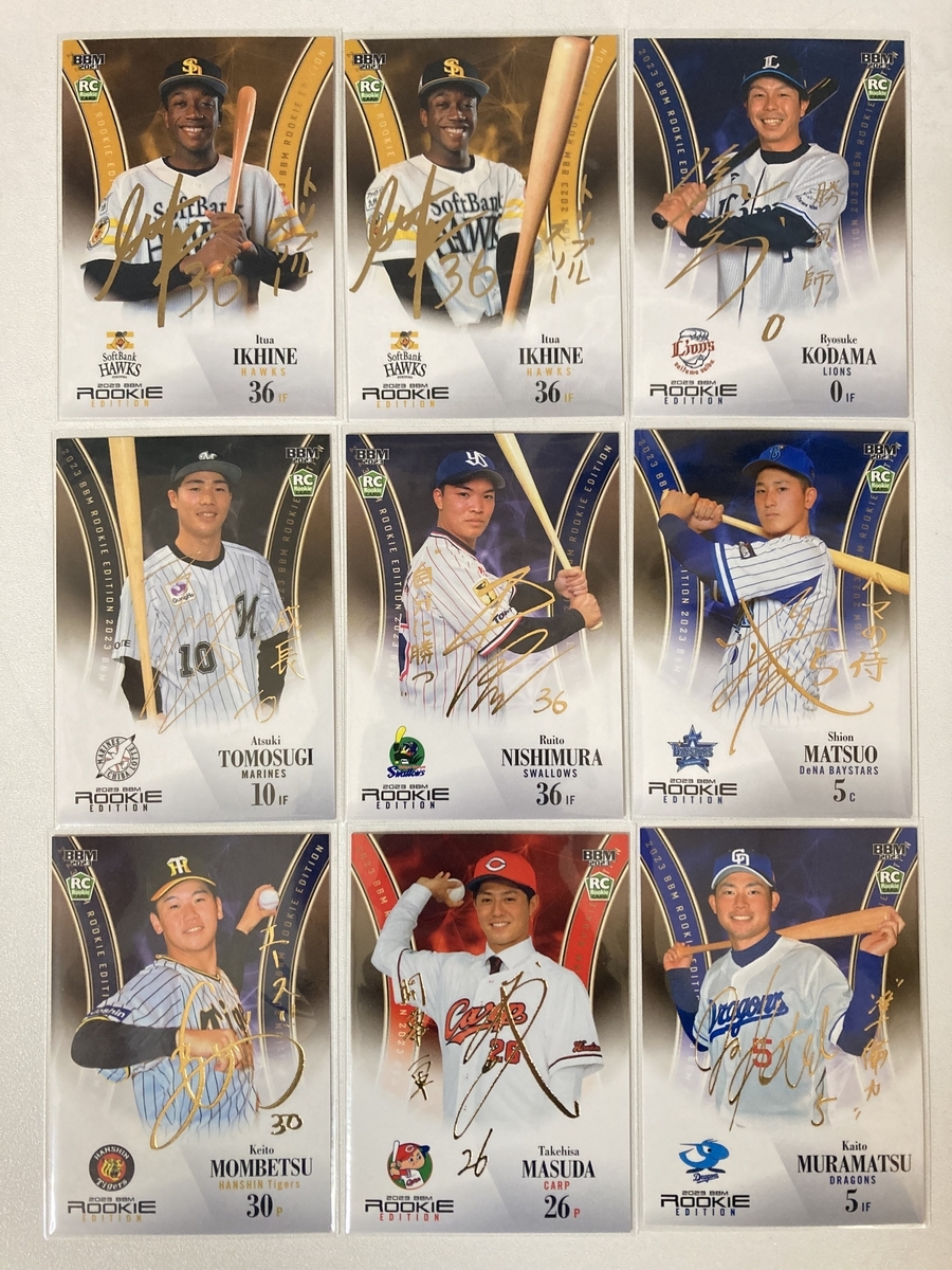 2023BBMベースボールカード ルーキーエディション 開封。 - 野球カード