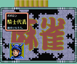 牌の魔術師 - チラ裏げーむ録