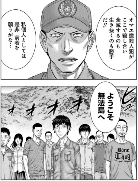 漫画】「無法島」森恒二：著（全6巻）大人読みしました。 - 「言葉
