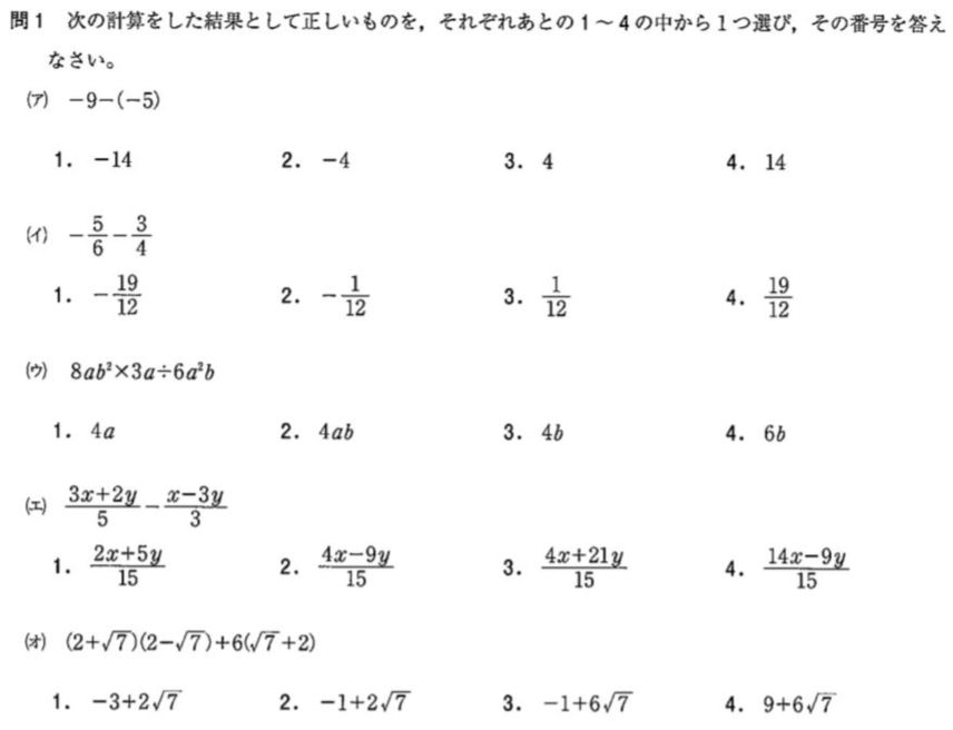 2021年度 神奈川県公立高校入試問題 数学 過去問の解説 - 算数と数学と