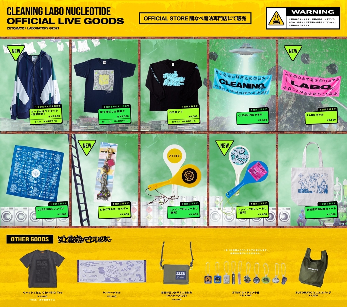 SHAMOJI'S RING LIGHT (ORANGE) - ZUTOMAYO MART ずっと真夜中でいいの