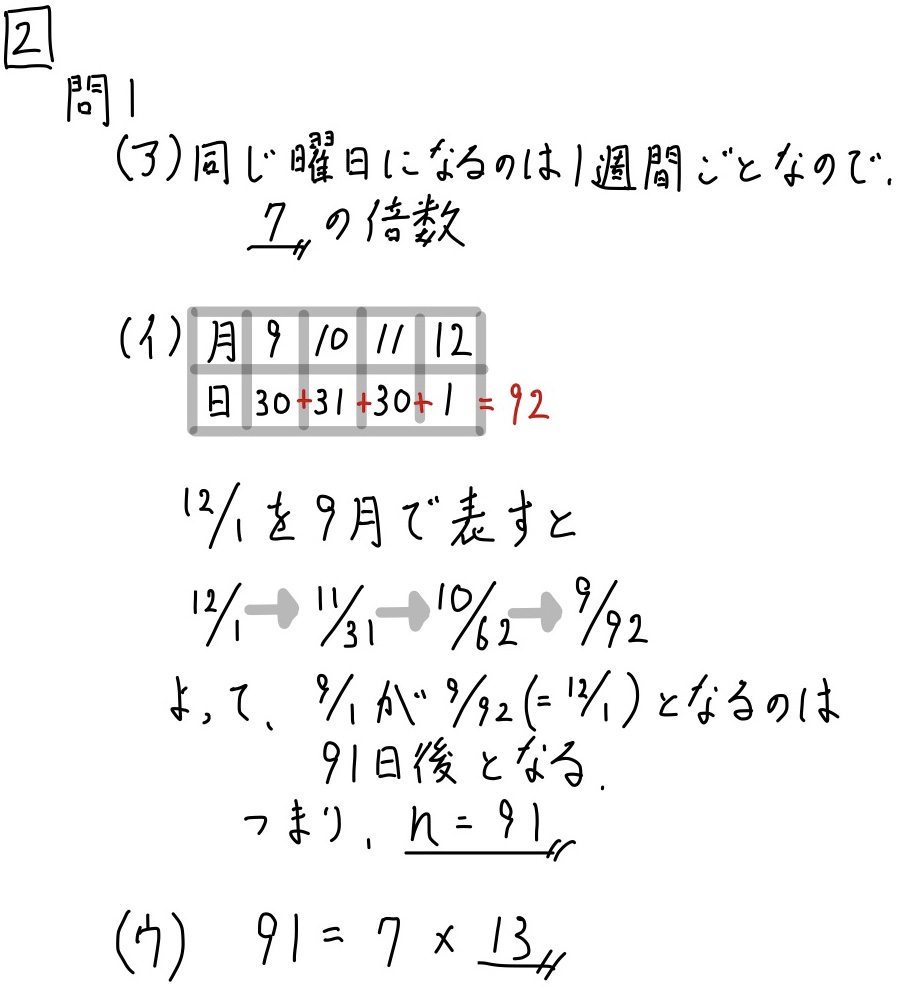 無料公開】2020北海道公立高校入試問題数学解説まとめ - 現役塾講師