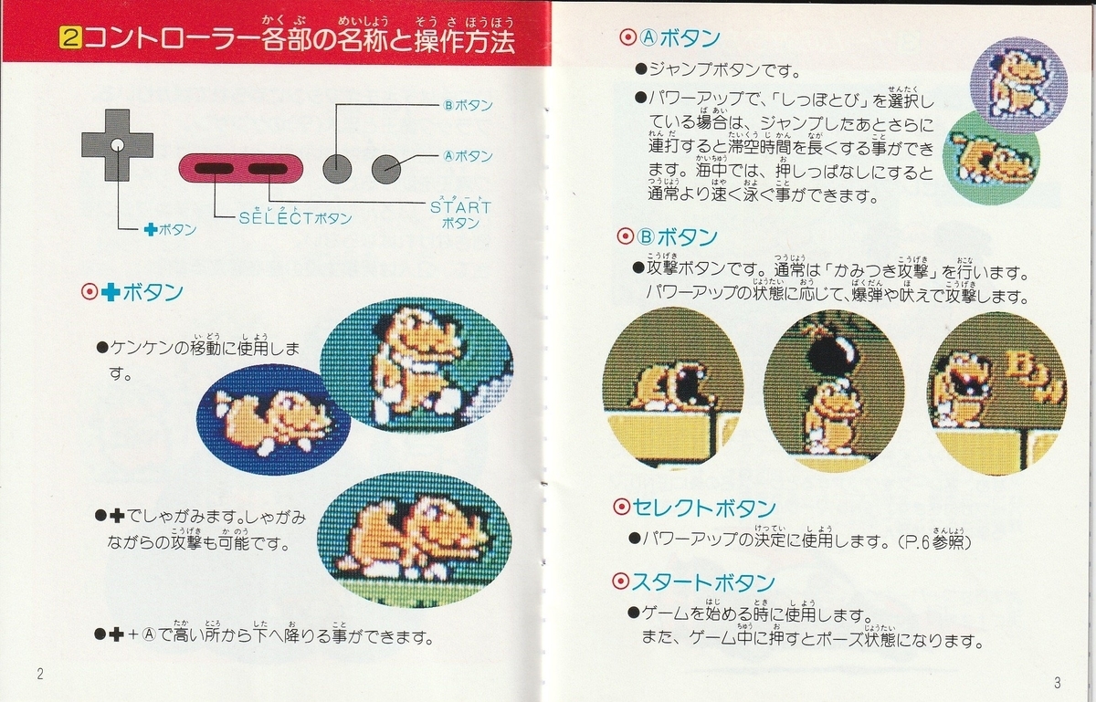 チキチキマシン猛レース』1991年／ファミコン - レトロゲームの説明書