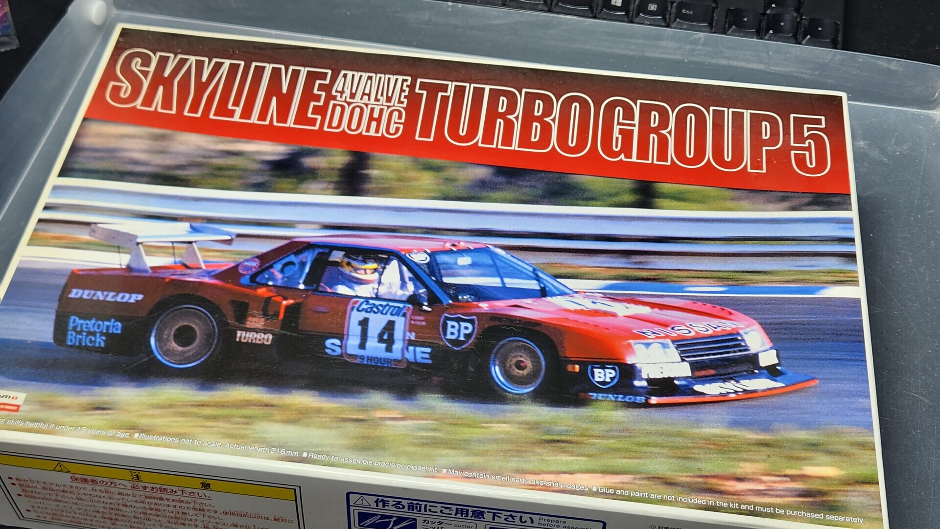 カーモデル 製作レビュー】(1/2) アオシマ 1/24 ニッサン R30