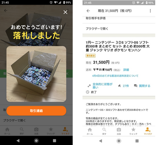 福袋】DS系ソフト約300本のジャンク箱を買ってみたお話 - くむの
