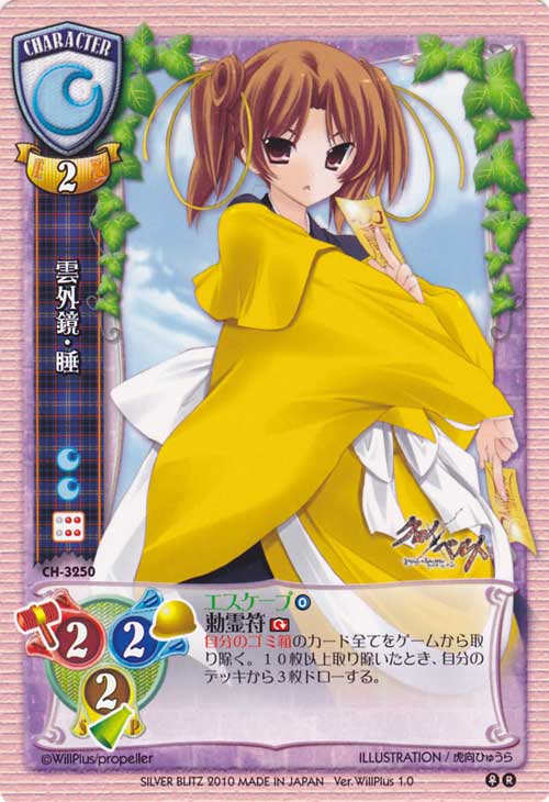 雲外鏡・睡 | ウマ娘攻略情報ブログLycee(リセ)戦記