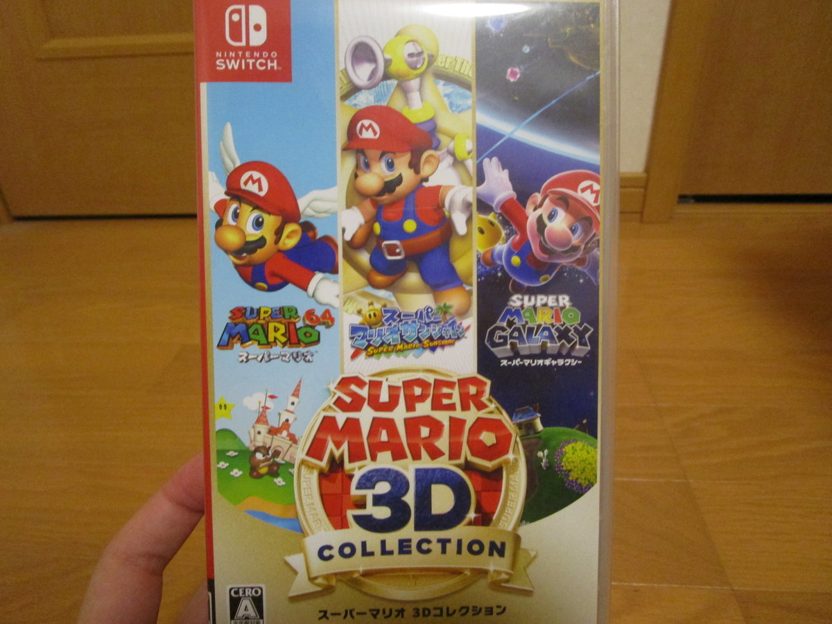 スーパーマリオ3Dコレクション プレイしてみて - ゲーム紹介文+α置き場