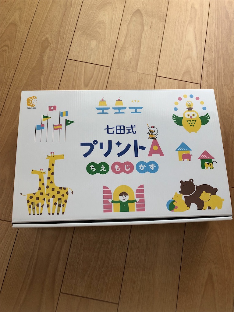 年中の長女「七田式プリントA」終わりました！ - kotokoto diary