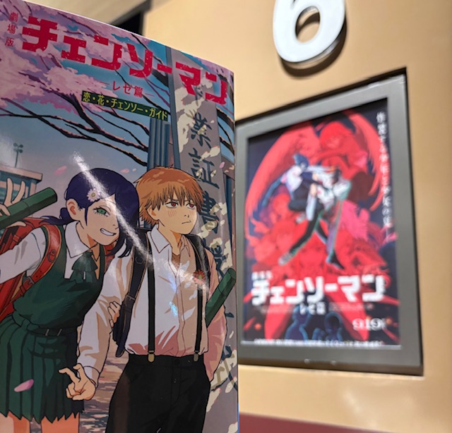 映画、チェンソーマンの第6弾の特典の小冊子、土日で配布終了