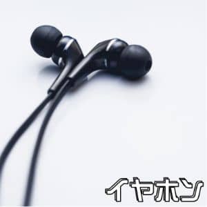 ハイエンドイヤホン Campfire Audio ANDROMEDA 2020 レビュー】高域は