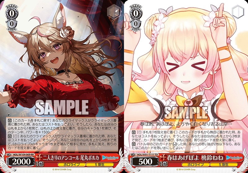 ヴァイスシュヴァルツ】ホロライブ 5期生8電源 【デッキレシピ