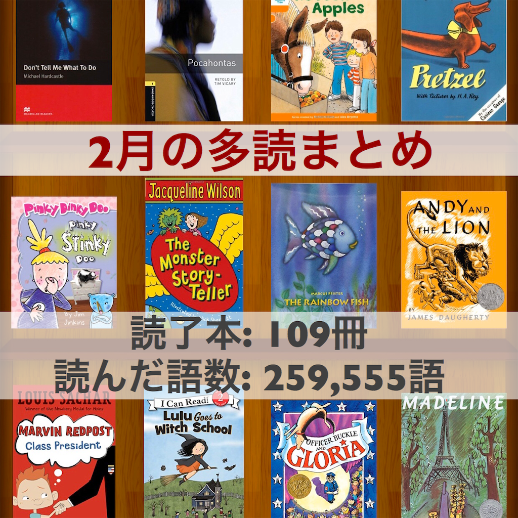 英語多読】1ヶ月で約26万語読破🤷‍♀️✨【2月まとめ】 - Yufu Blog