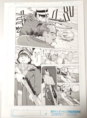 ゴールデンカムイ ダイイチワ - ゴールデンカムイだらけ