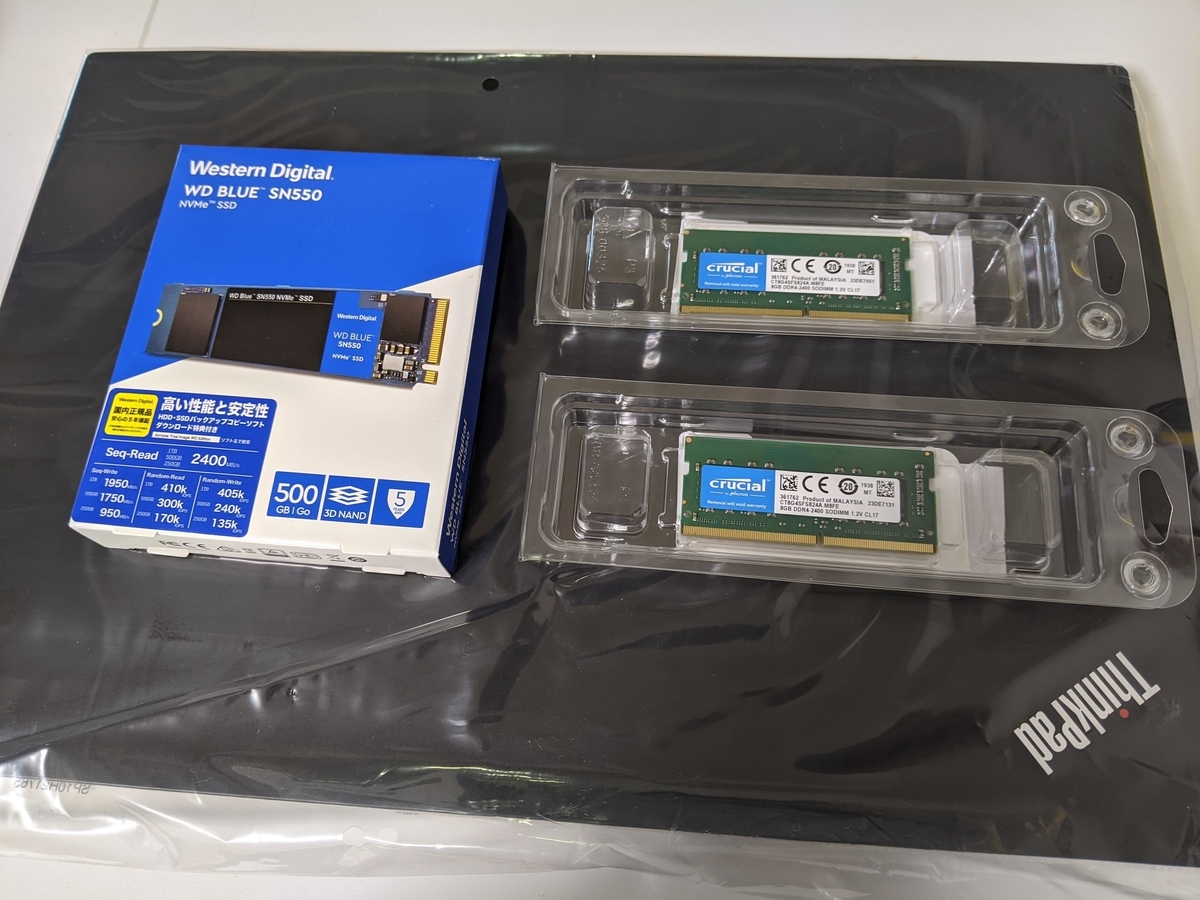 Lenovo ThinkPad E595 を買ってメモリとストレージを交換してみた