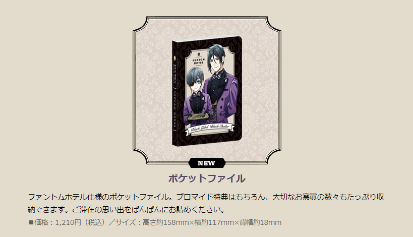 黒執事 Black Label POP UP STORE 2020のグッズが公開！ - curiosity