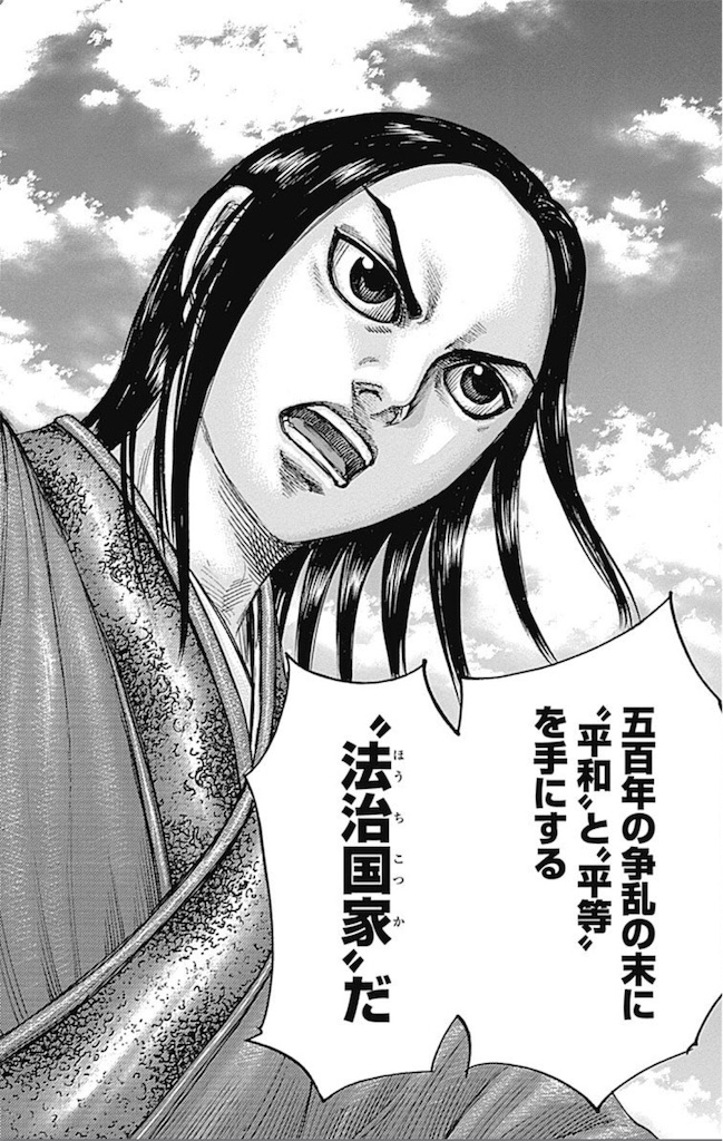 キングダム45巻のあらすじと感想 - キングダムの事なら友努勝