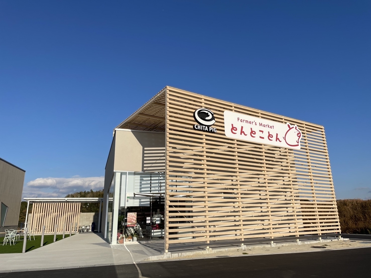 テイクアウト｜養豚所が運営する精肉＆惣菜直売所とんとことんの